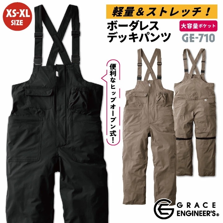 GRACE ENGINEER S SKプロダクト デッキパンツ ツナギ サロペット メンズ レディース 男女兼用 作業服 作業着 軽量 ストレッチ /sk-ge710