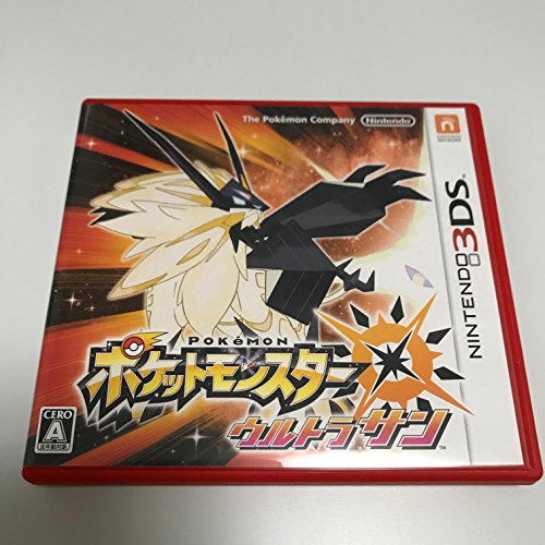 ポケットモンスター ウルトラサン 早期予約特典オリジナルPC壁紙 配信