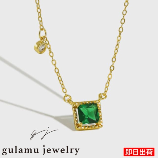 エメラルド カラー ネックレス プレゼント 女性 大粒 1.25カラット ゴールド 18金 18kコーティング ネックレス レディース プレゼント 彼女 妻 女性 娘 agesugi_sfa 9,185円