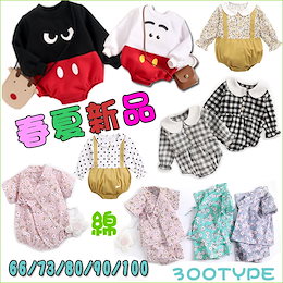 4月新品入荷 ベビー服 半袖 無袖超可愛いベビー上下セット 66-100cm 新生児服 ロンパース