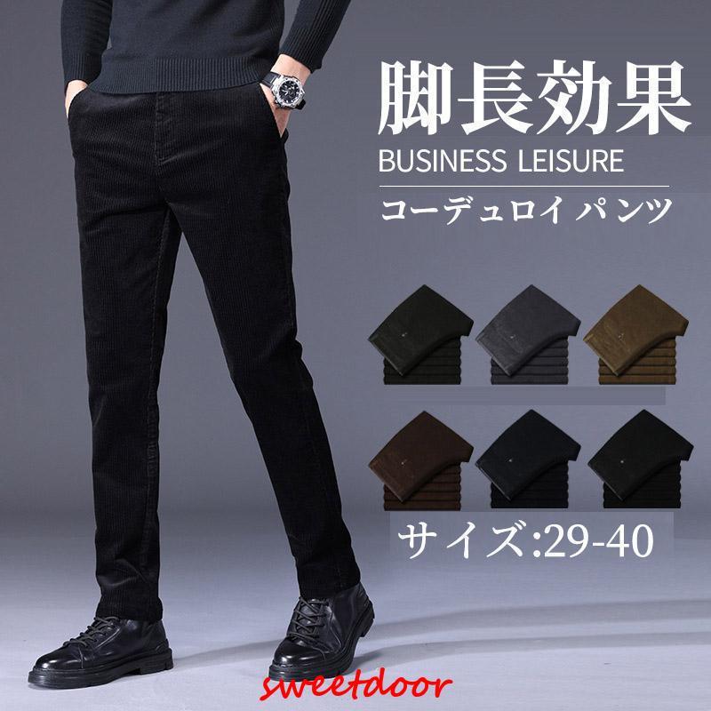 コーデュロイ パンツ メンズ ストレート 秋冬 厚み 長ズボン スラックス 暖かい スリム ロングパンツ 通勤 ボトムス スリムパンツ おしゃれ ゆったりビジネス 5,066円