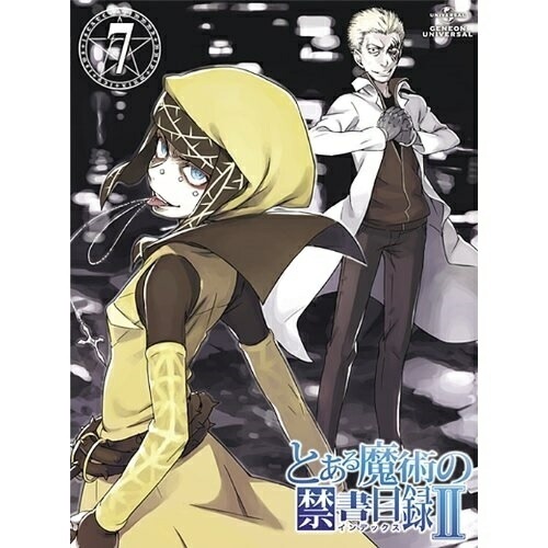 とある魔術の禁書目録II 第7巻 DVD(初回限定版) ／ とある魔術の禁書目録 (DVD) GNBA-1787