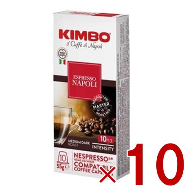 キンボ コーヒー カプセル ネスプレッソ 互換 ナポリ 1箱 10 カプセル 10箱 合計 100 4,976円