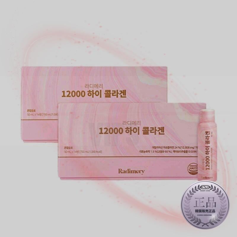ラジメリー12000 ハイコラーゲン/50ml/28本入