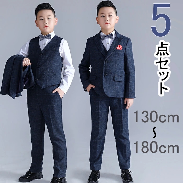 ラストチャンス5点セット 大きいサイズ 子供スーツ フォーマル スーツ キッズ 男の子 スーツ 発表会 入学式 入園式 こども 子供服フォーマルスーツ キッズスーツ ベビースーツ 結婚式 卒園式 卒業