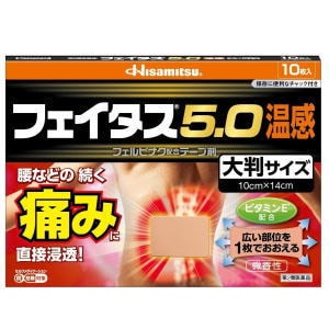 他サイト： 【第2類医薬品】 久光製薬 フェイタス5.0温感 大判サイズ 10枚 セルフメディケーション税制対象商品 Class 2 drugsの商品画像