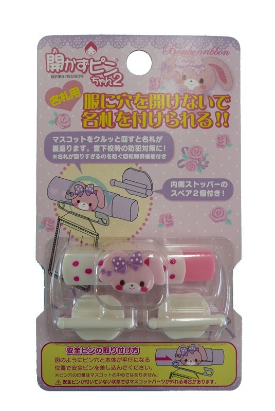 ３０個セット　「開かずピンちゃん２」のサンリオバージョン　４０％オフ