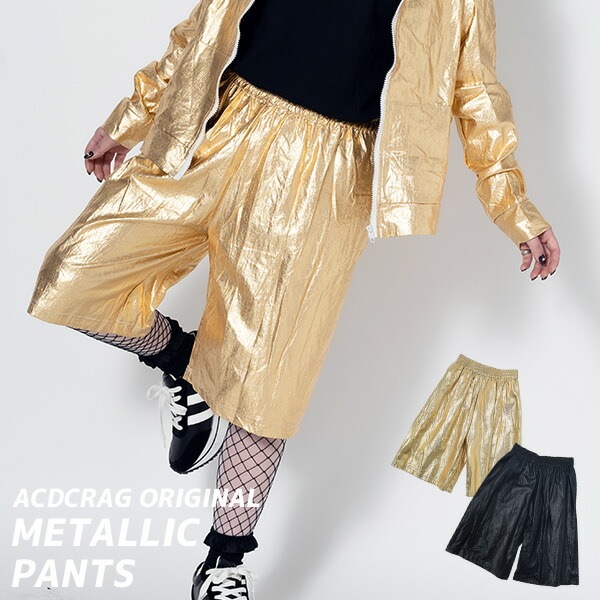 シャカメタバスパン ダンス 衣装 ヒップホップ ダンス衣装 メタリック メタル レディース メンズ キッズ ジュニア おしゃれ パンツ ハーフパンツ バスケパンツ 原宿系 ファッション 派手カワ ゴー Trademarkem Com