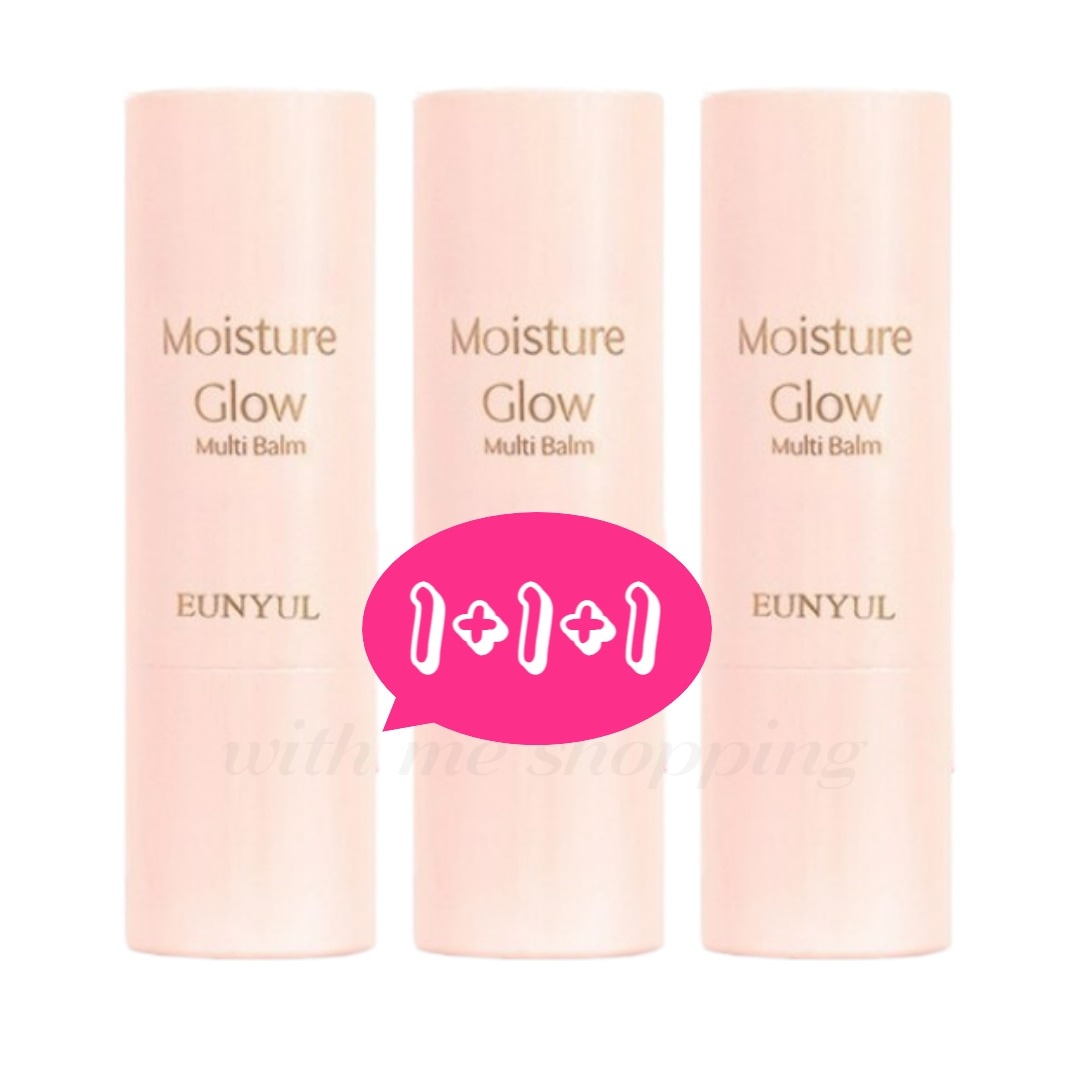 モイスチャーグローマルチバーム 1+1+1