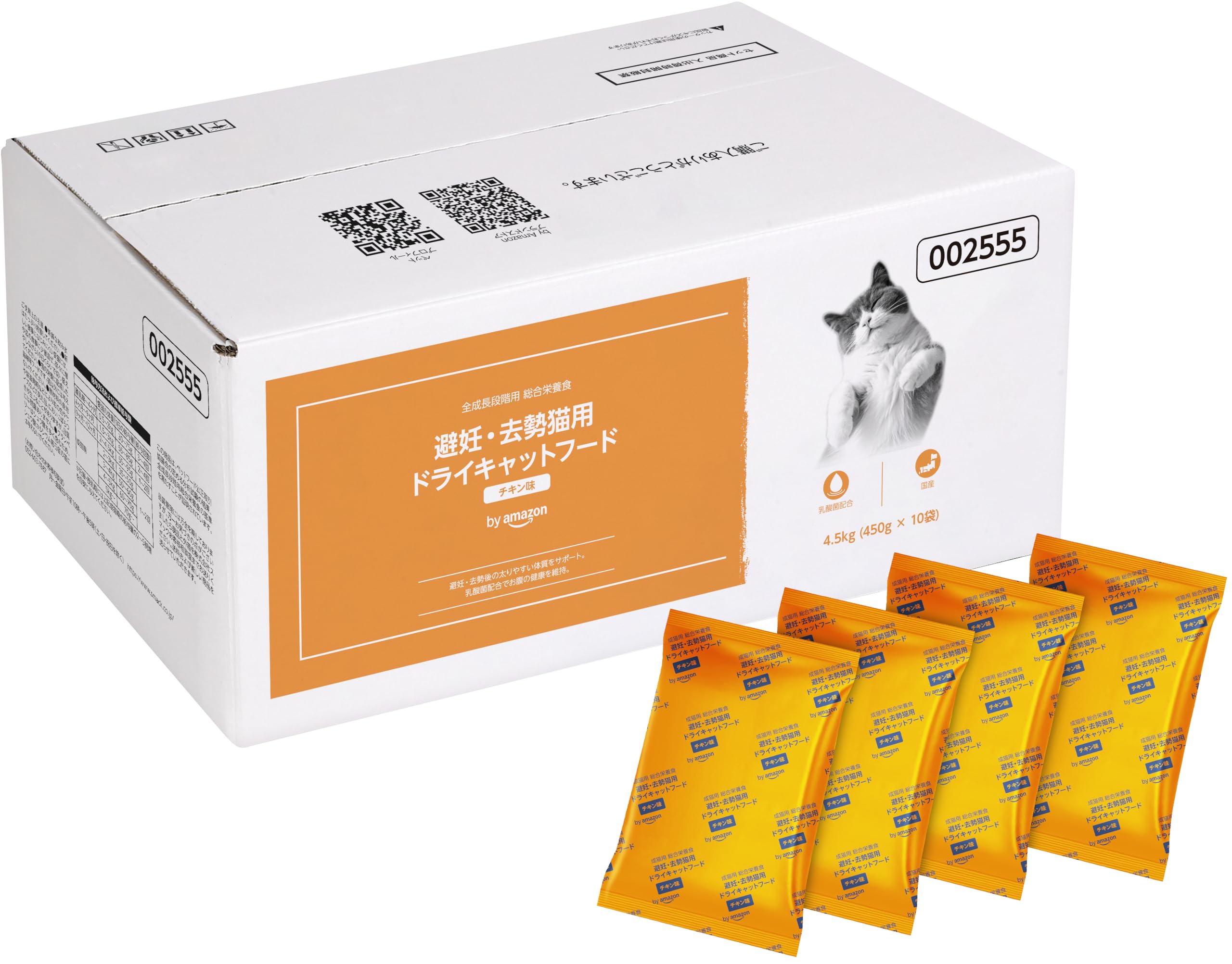 by Amazon 避妊・去勢猫用チキン味 国産 総合栄養食 キャットフード 450g×10袋 4.5kg (ケース販売) (SOLIMO) 5,194円