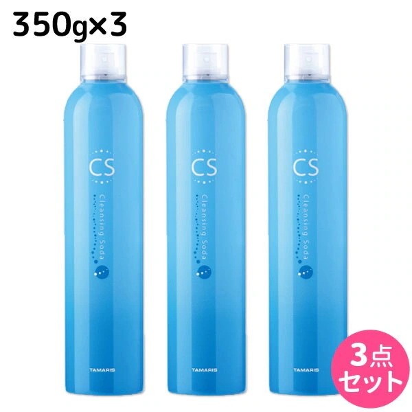クレンジングソーダ 350g 3個 セット