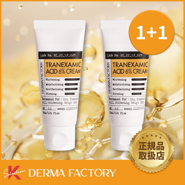 Qoo10] Derma Factory 【公式ショップ】 Dermafactor