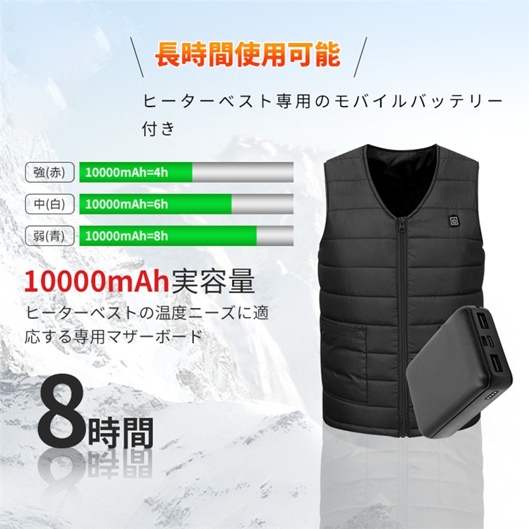 素敵なデザイン 電熱ベスト 発熱ベスト10000mah ヒーターベスト3段階調温 前後独立制御 電熱ジャケット バイクウェア 電熱ウェア 温熱ベスト 防寒大きいサイズ 洗濯可男女兼用