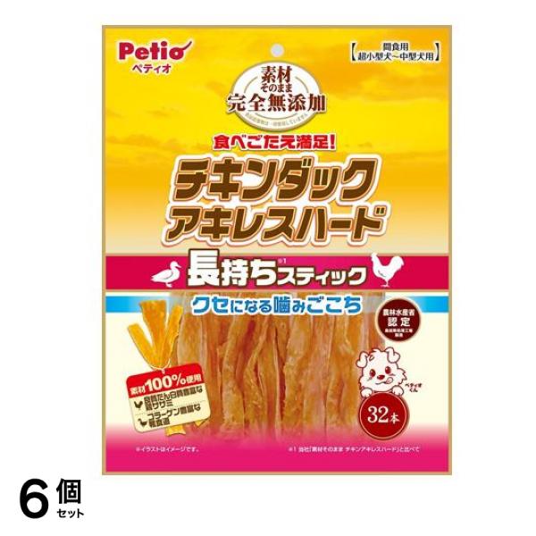 ペティオ 犬用 素材そのまま完全無添加 チキンダックアキレス ハード 32本入 6個セット