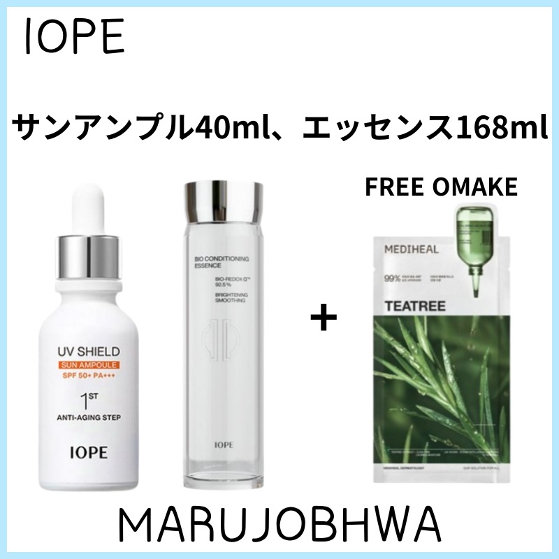 [正規品]２種セット／UVシールドサンアンプル 40ml／バイオ コンディショニング エッセンス168ml