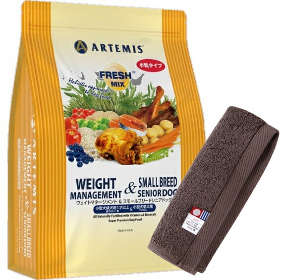 【プレゼント付】アーテミス フレッシュミックス ウェイトマネージメント＆スモールシニアドッグ 3kg【犬想いオリジナル今治ハンドタオルセット】【タオルカラー モカ】【正規品】