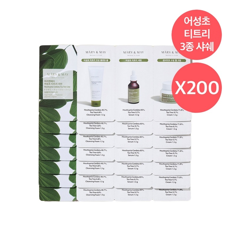 【大容量200口】マリエンメイアソンチョティーツリーライン3種シャシェ1.5gx3