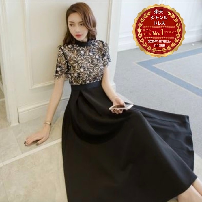 パーティードレス 韓国 ドッキング ワンピース ドレス 結婚式 二次会 個性的 ぽっちゃり プチプラ 黒ブラック 普段 発表会 大人 袖あり 40代 個性的 ロング レース 異素材 エレガント 謝恩会