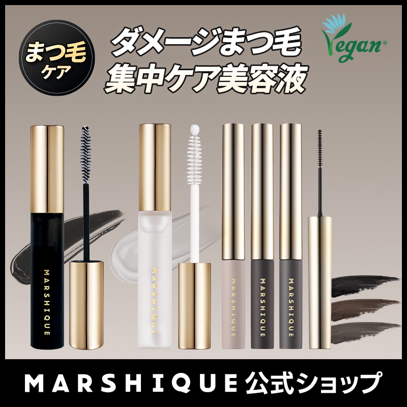 まつげ美容液 マスカラ 5本 Qoo10] MARSHIQUE 【まつげ美容液5種】エンリッチドまつ毛美