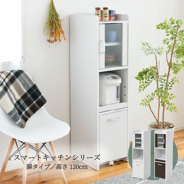 すきま 隙間収納 キッチン ミニ 食器棚 キッチン家電収納 家電ラック 家電収納棚 コンパクト 収納