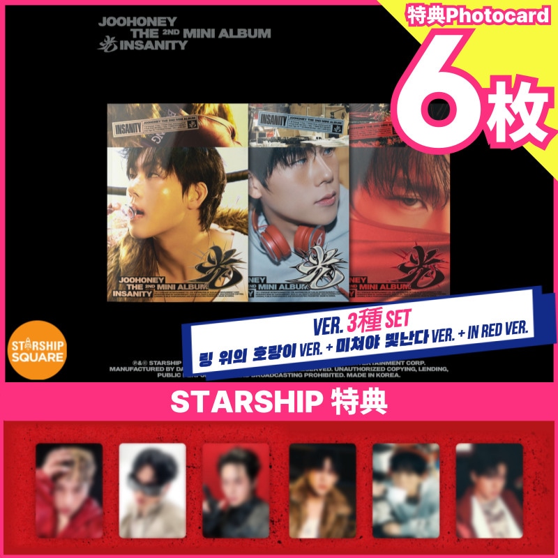 【starship特典6枚付/VER 3種SET】JOOHONEY(MONSTA X) - THE 2ND MINI ALBUM 光 (INSANITY)