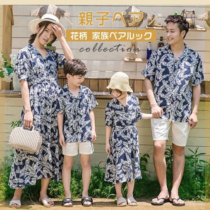 親子コーデ 親子 ペアルック アロハシャツ メンズ 親子ペア アロハシャツ 親子お揃い 親子 コーデ 親子ペア 家族ペアルック 親子お揃い ママ パパ レディース ワンピース 花柄 子供アロハシャツ