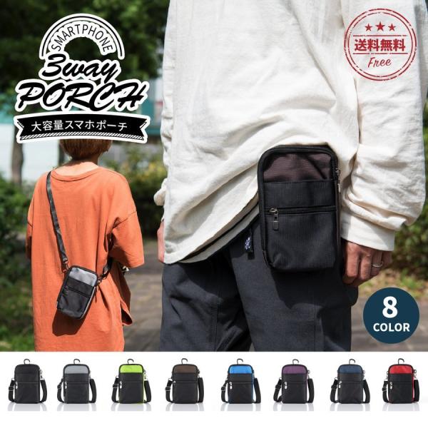 スマホポーチ ショルダー おしゃれ 入れたまま 敬老の日 プレゼント ギフト メンズ レディース かわいい スマホケース ベルト カラビナ 3WAY 縦 スマホ ポーチ