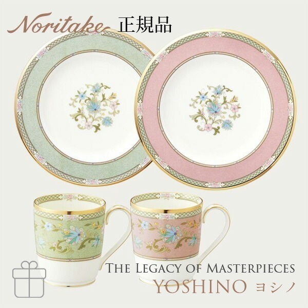 ヨシノ モーニングペア (グリーン・ピンク) 9983-57J/M1009 ノリタケ 正規品 食器セット r7c