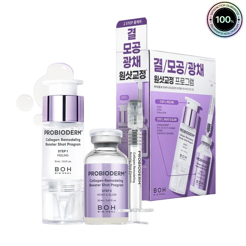 プロバイオダーム コラーゲン リモデリング ブースターショット プログラム 角質ケアアンプル15mL 保湿光沢ケアアンプル20mL アプリケーター付 肌ハリ 毛穴ケア