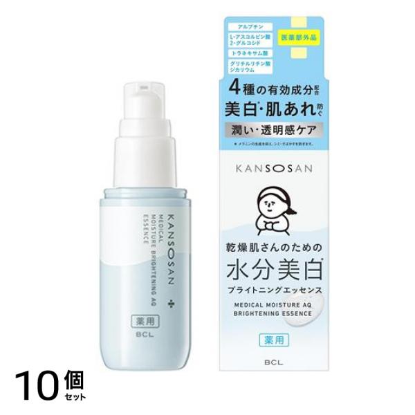 KANSOSAN 乾燥さん 薬用水分力ブライトニングエッセンス 美容液 48mL 10個セット