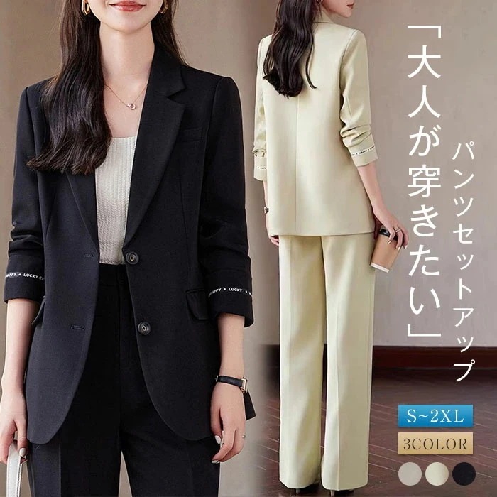 2026秋冬新作セットアップ レディース 春秋 パンツ 結婚式 セレモニー 入学式 卒業式 上下セット ジャケット ワイドパンツ 長袖 2点セット ロング きれいめ ストレート 着痩せ おしゃれ 美脚