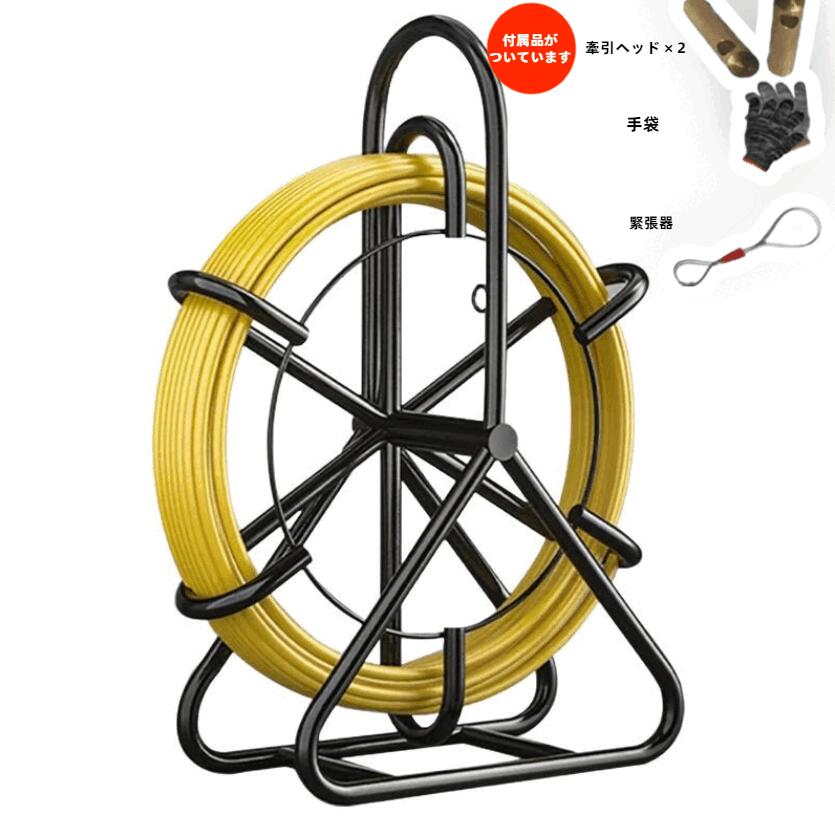 ファイバーグラス ワイヤープーラー Tダクト用フィッシュテープ 線径7mm 長さ選べる50m/70m/100m /120m ダクトロッダー ケーブル引込・管内清掃・電線牽引に適用 高視認イエロー 40,300円