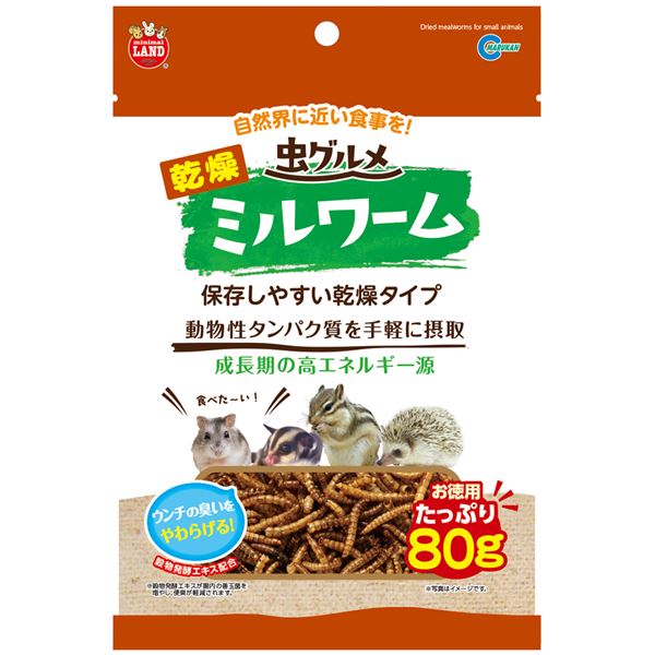 （まとめ） 虫グルメ乾燥ミルワームお徳用 80g （ペット用品） (×10セット)