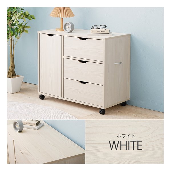 キャスター付きチェスト RCC-1552 幅80×奥行40×高さ67cm ホワイト RCC-1552WS
