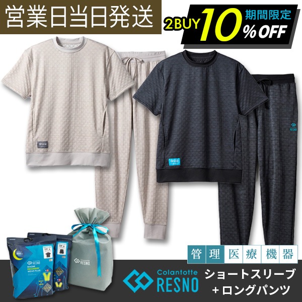 リカバリーウェア レスノ MAGNE PLUS ショートスリーブ＋ロングパンツ 上下セット