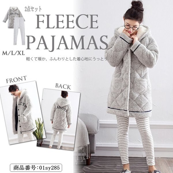 2点セット パジャマ レディース 冬 上下セット ルームウェア パンツセット 冬 着る毛布 ルームウ