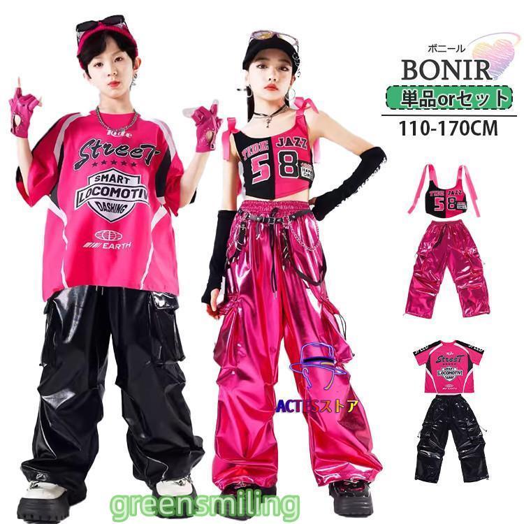 新しい子供用ダンスウェア キッズ ダンス 衣装 ピンク 野球風 ヒップホップ 男の子 女の子 キャミ 半袖 長パンツ ズボン キッズ キラキラ ガールズ ダンスウェア スポーツウェア 発表会 2枚購入