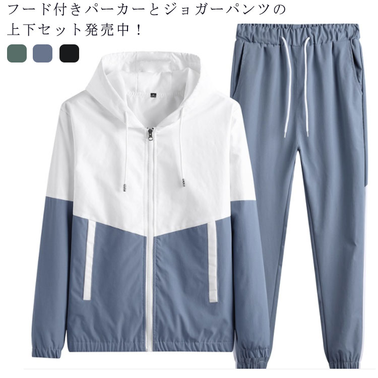 ジャージ 上下 メンズ 本物の スポーツウェア おしゃれ トレーニングウェア ランニングウェア セットアップ