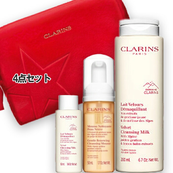 CLARINS 【数量限定】ベーシックケア ホリデーキット クレンジング ミルク