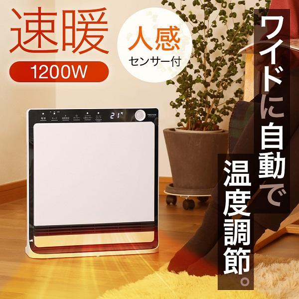 セラミックヒーター 足元 小型 速暖 省エネ 人感 ヒーター TEKNOS テクノス パネルヒーター ファンヒーター 電気 電気ヒーター 1200w 薄型 暖房
