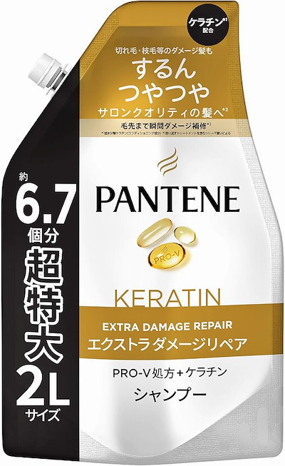 他サイト： パンテーン シャンプー 2L [6.7 個分]詰め替え大容量 エクストラダメージリペアの商品画像