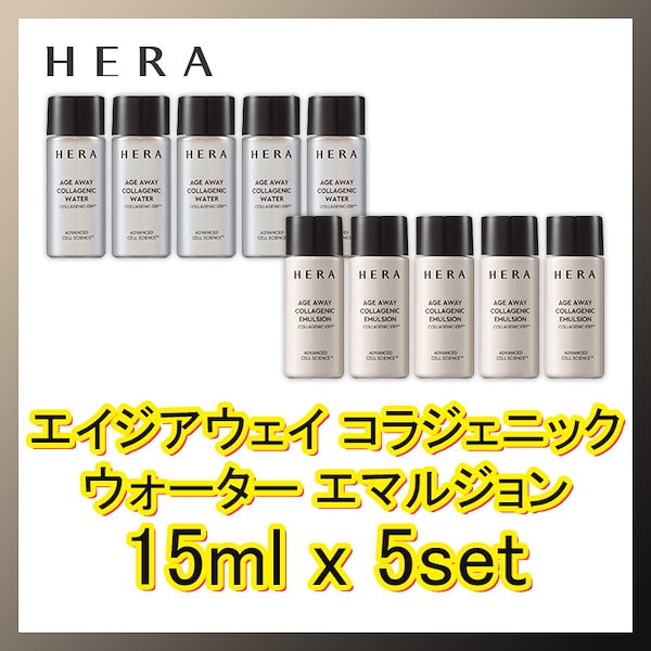 Qoo10] ヘラ 韓国化粧品 / HERA(ヘラ)エイジア