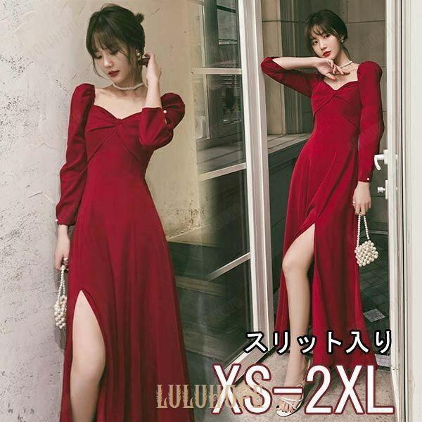 エレガント ドレス 大人 ペアトップ ピアノ 発表会 ファスナータイプ スリット入り ワインレッド ロング丈 パーティー 演奏会 結婚式 ワンピース 大きいサイズ