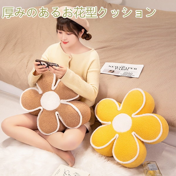 Qoo10] 花型 クッション チェアクッション フラ