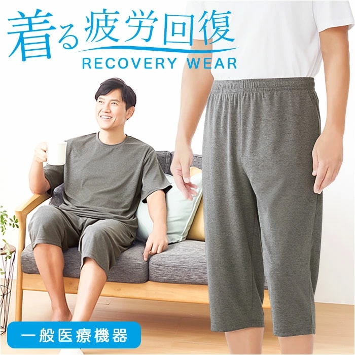 セルヴァン リカバリーウェア メンズ パンツ 通販 一般医療機器 パジャマ 疲労回復 リカバリーウエア リカバリーパジャマ リカバリーケア リカバリー ルームウェア ナイトウェア ナイトウエア 部屋着