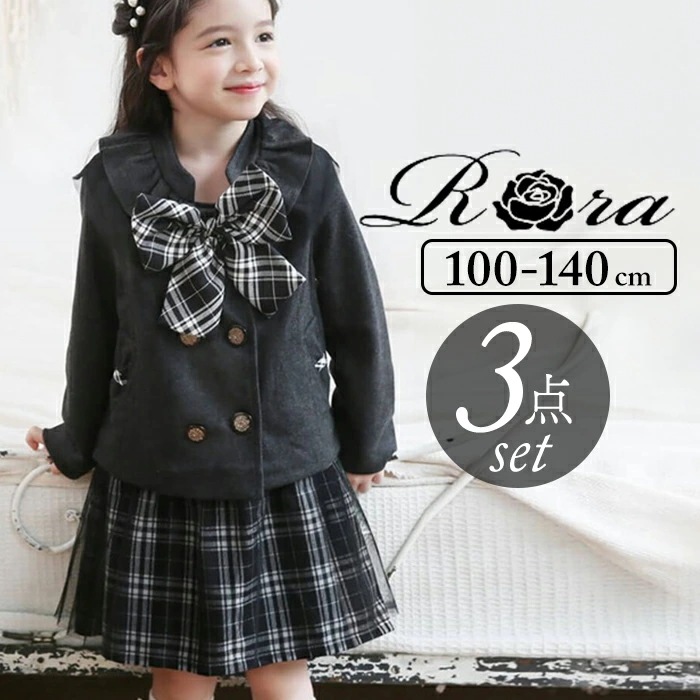 キッズ スーツ 入学式 女の子 通販 セットアップ 10002287 フォーマルスーツ 上下セット 子ども 入園式 卒園式 発表会 七五三 上品 チェック柄 タータンチェック おしゃれ 大人可愛い オ