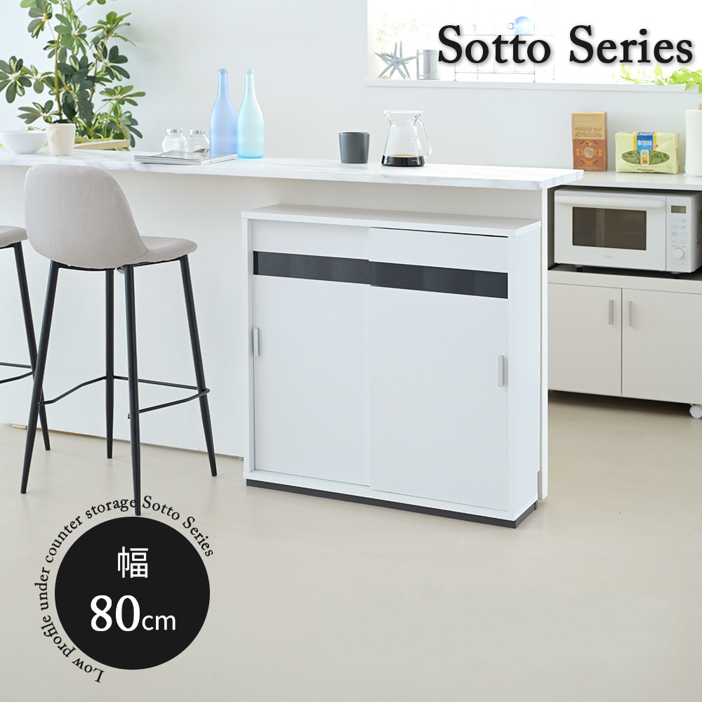 カウンター下収納 スライド引き戸タイプ 幅80cm ブラックガラス 本棚 スリム 可動棚 ルーター収納