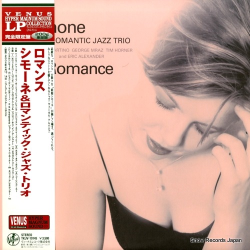 【レコード】シモーネ ロマンス TKJV-19145
