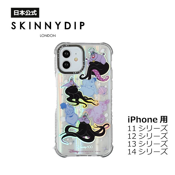 Qoo10] SKINNYDIP 【公式】SKINNYDIP iPhone