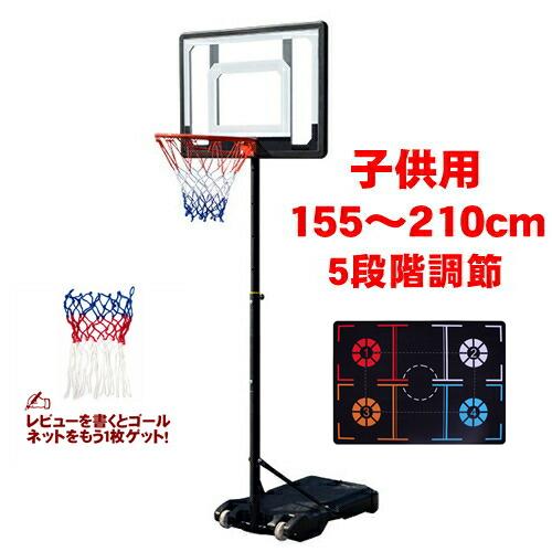 新品は時間限定で買い占めるバスケットゴール 庭 ドリブル マット バスケットボール ゴール バスケットゴールスタンド 子供 大人 キッズ ジュニア 小学生バスケットゴール 庭